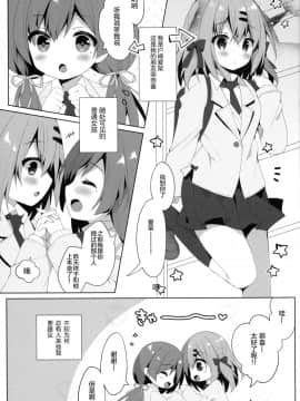 [绅士仓库汉化](コミティア128) [イズミユ (いずみゆひな)] おしえて! おにいちゃん_003