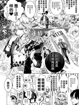 [脸肿汉化组] [早乙女もこ乃] How many だいすき～ギャルと眼鏡のハジメテ交換～_028