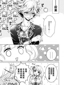 [脸肿汉化组] [早乙女もこ乃] How many だいすき～ギャルと眼鏡のハジメテ交換～_029
