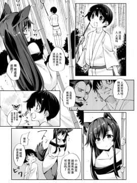 [脸肿汉化组](C96) [にげるサポート (にげサポ)] おおかみさんは怖くない! (東方Project)_004