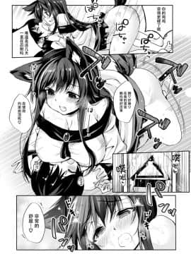 [脸肿汉化组](C96) [にげるサポート (にげサポ)] おおかみさんは怖くない! (東方Project)_014