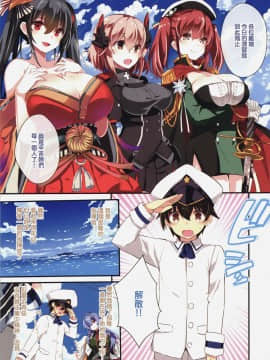 [無邪気漢化組][オーディン (黒川いづみ)] フォーミをおいしく召し上がれ (アズールレーン)_img0005