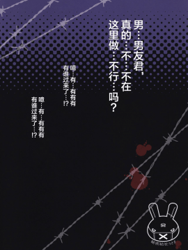 [Lolipoi汉化组] (C92) [秘密結社うさぎ (だんちょ)] 呪縛カノジョ2_23
