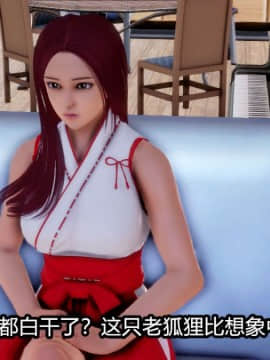 [3D]Kunoich 女忍第1-4季 1-4_0790