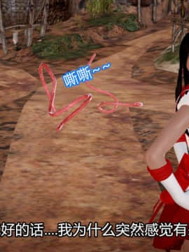 [3D]Kunoich 女忍第1-4季 1-4_0854