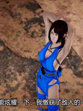 [3D]Kunoich 女忍第1-4季 1-4_0923