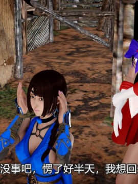 [3D]Kunoich 女忍第1-4季 1-4_0936