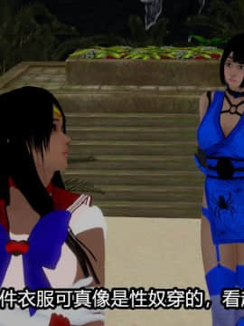 [3D]Kunoich 女忍第1-4季 1-4_0946