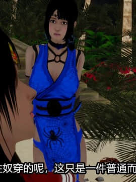 [3D]Kunoich 女忍第1-4季 1-4_0947