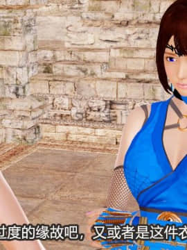 [3D]Kunoich 女忍第1-4季 1-4_0998