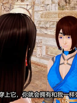 [3D]Kunoich 女忍第1-4季 1-4_1007