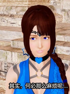 [3D]Kunoich 女忍第1-4季 1-4_1013