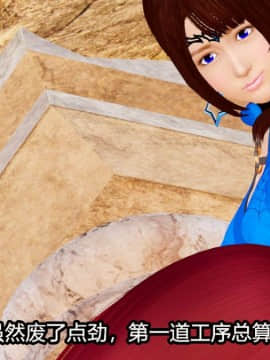 [3D]Kunoich 女忍第1-4季 1-4_1029
