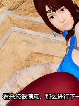 [3D]Kunoich 女忍第1-4季 1-4_1032