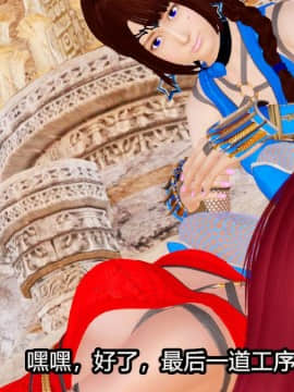 [3D]Kunoich 女忍第1-4季 1-4_1034
