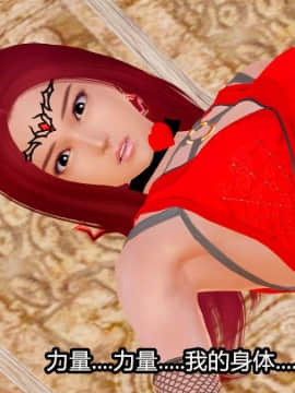 [3D]Kunoich 女忍第1-4季 1-4_1036