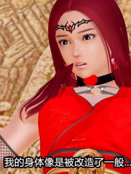 [3D]Kunoich 女忍第1-4季 1-4_1038