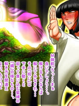 呪縛アクメ―退魔闘師『霊騎沙夜』の苦闘―修行篇_shs0003