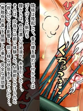呪縛アクメ―退魔闘師『霊騎沙夜』の苦闘―修行篇_shs0014