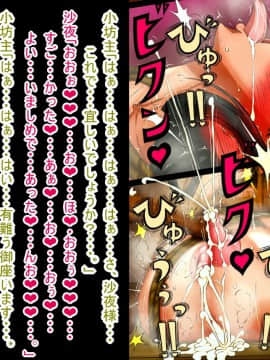 呪縛アクメ―退魔闘師『霊騎沙夜』の苦闘―修行篇_shs0048