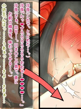 呪縛アクメ―退魔闘師『霊騎沙夜』の苦闘―修行篇_shs0083