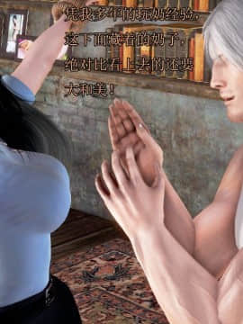 [3D]冰峰魔戀-折翼天使01-12_0019