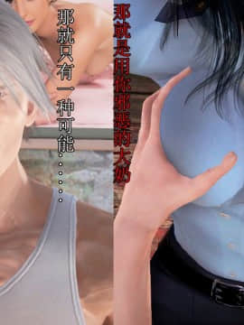 [3D]冰峰魔戀-折翼天使01-12_0023