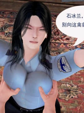 [3D]冰峰魔戀-折翼天使01-12_0026