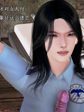 [3D]冰峰魔戀-折翼天使01-12_0033