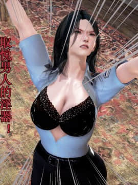 [3D]冰峰魔戀-折翼天使01-12_0041