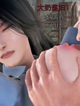 [3D]冰峰魔戀-折翼天使01-12_0049