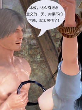 [3D]冰峰魔戀-折翼天使01-12_0170