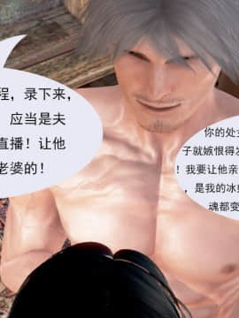 [3D]冰峰魔戀-折翼天使01-12_0172