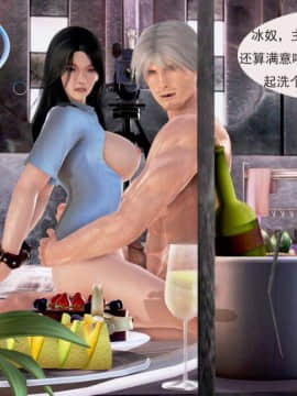 [3D]冰峰魔戀-折翼天使01-12_0277