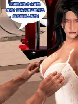 [3D]冰峰魔戀-折翼天使01-12_0367