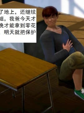 [3D]不良少女 01-07(全)_0016