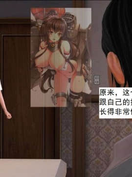 [3D]校园奴隶契约 第二部(求精学院)01-03_0018
