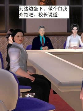 [3D]校园奴隶契约 第二部(求精学院)01-03_0019