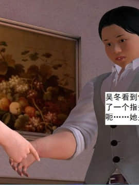 [3D]校园奴隶契约 第二部(求精学院)01-03_0030
