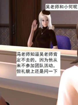 [3D]校园奴隶契约 第二部(求精学院)01-03_0062