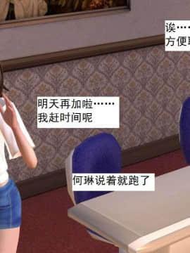 [3D]校园奴隶契约 第二部(求精学院)01-03_0066
