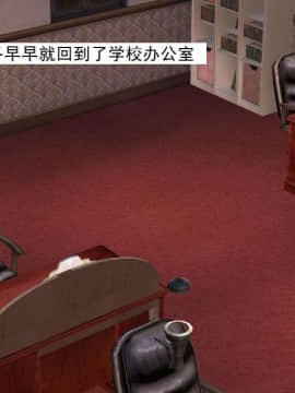 [3D]校园奴隶契约 第二部(求精学院)01-03_0080