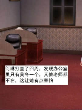 [3D]校园奴隶契约 第二部(求精学院)01-03_0087