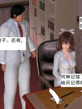 [3D]校园奴隶契约 第二部(求精学院)01-03_0089