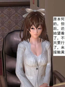 [3D]校园奴隶契约 第二部(求精学院)01-03_0091