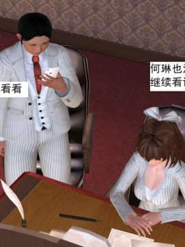 [3D]校园奴隶契约 第二部(求精学院)01-03_0097