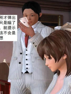 [3D]校园奴隶契约 第二部(求精学院)01-03_0099