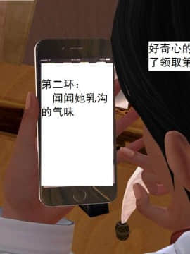 [3D]校园奴隶契约 第二部(求精学院)01-03_0102