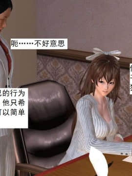 [3D]校园奴隶契约 第二部(求精学院)01-03_0115