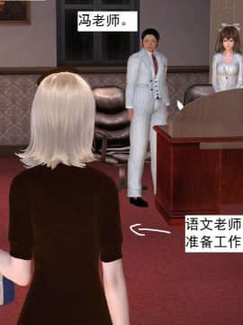 [3D]校园奴隶契约 第二部(求精学院)01-03_0122